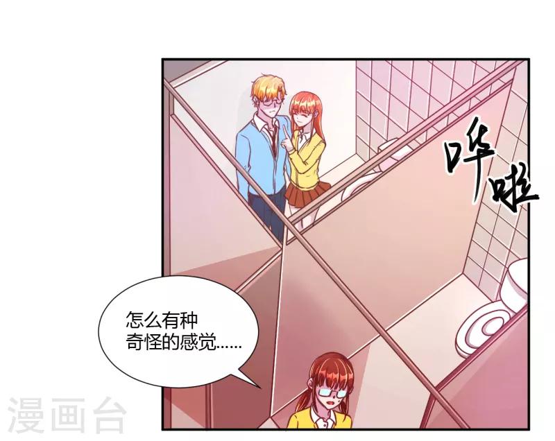 假面女王漫画,第41话1图