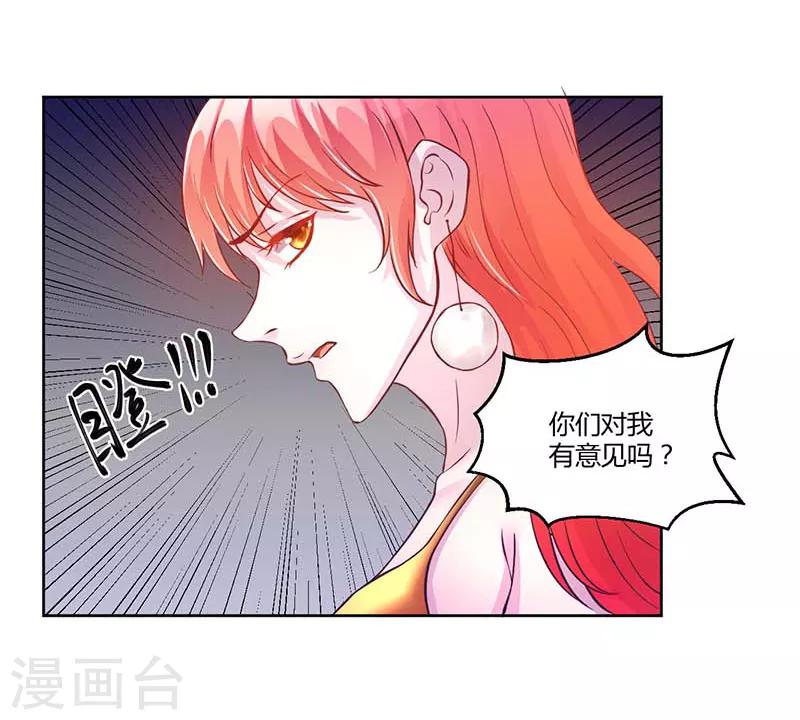 假面女孩漫画,第19话1图