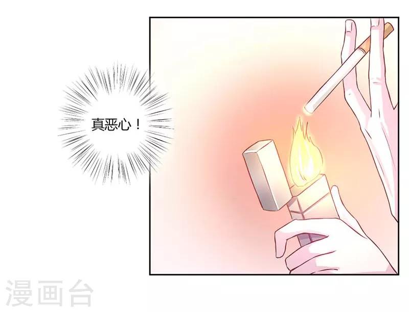 假面女孩是谁漫画,第11话2图