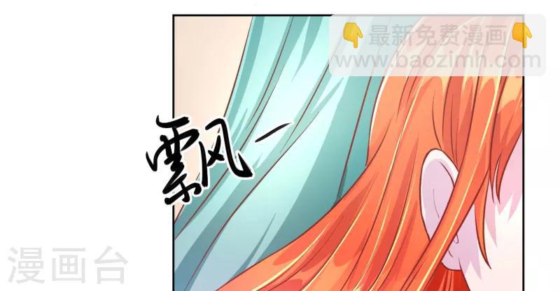 假面女孩小说漫画,第31话2图