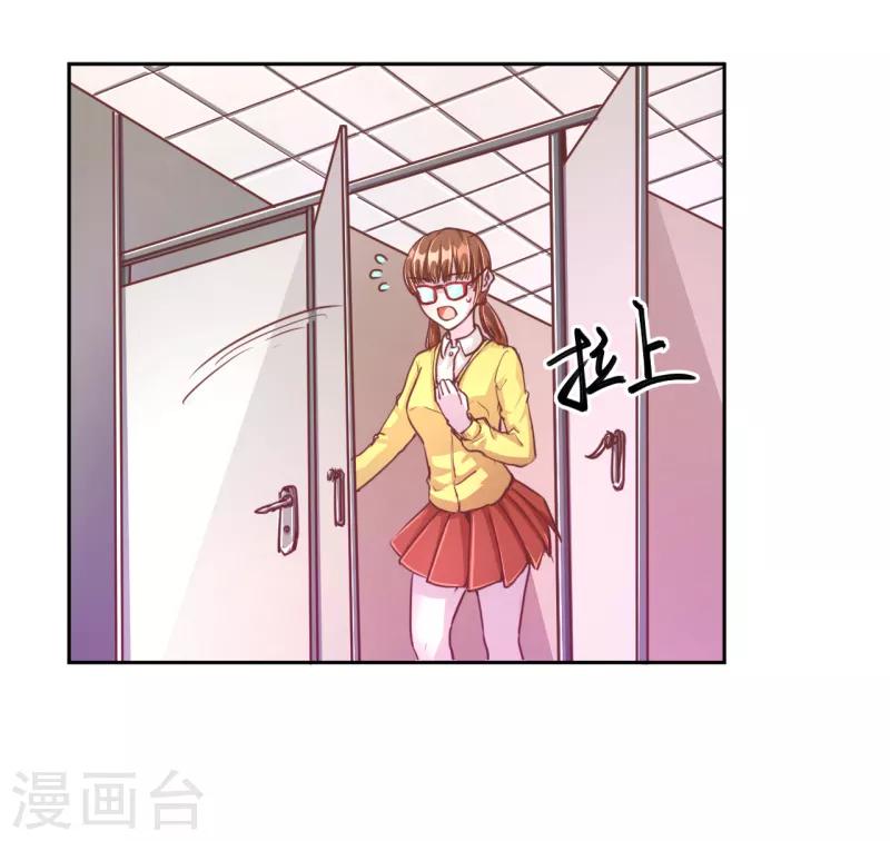 假面女孩漫画,第40话1图