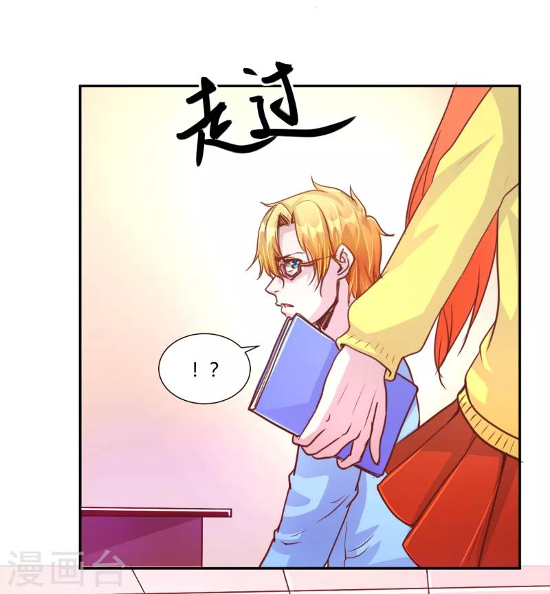 假面女皇漫画,第44话2图