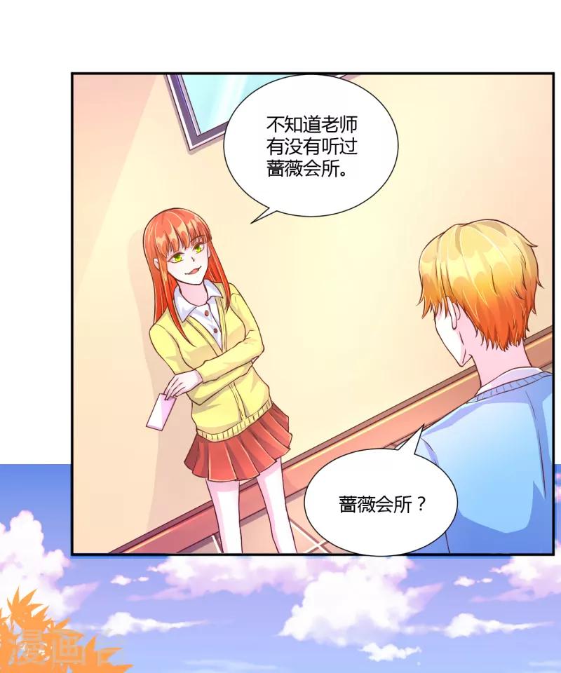 假面女郎韩国电影漫画,第34话2图