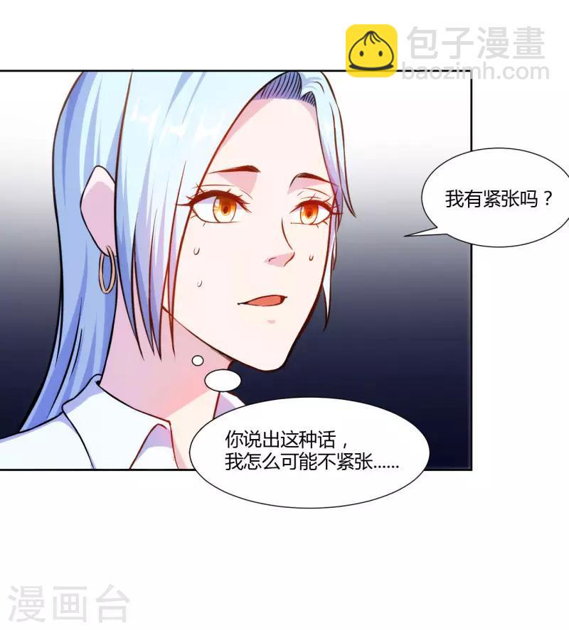 假面女孩韩剧漫画,第8话2图