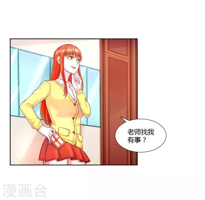 假面女王韩剧免费在线观看漫画,第32话2图