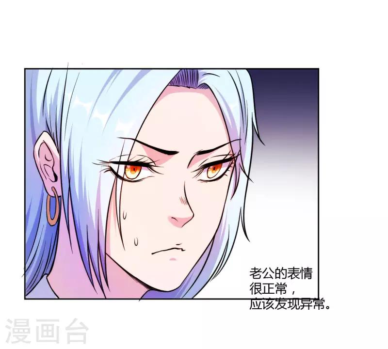 假面女郎进监狱第几集漫画,第3话1图