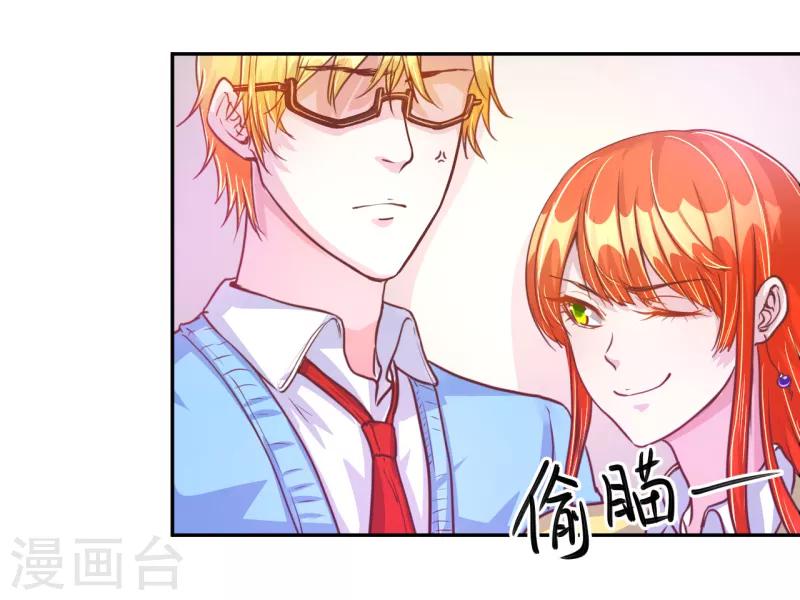 假面女王漫画,第41话2图