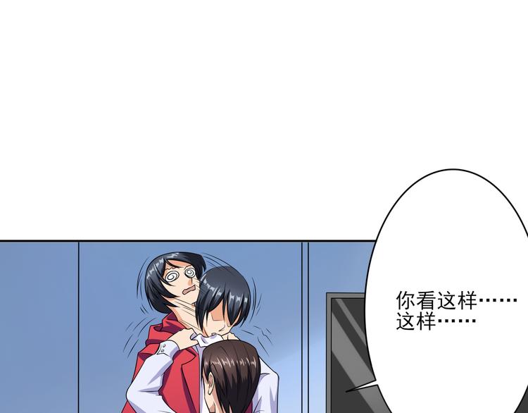 异能职业技术学院漫画,第11话 二锅头2图