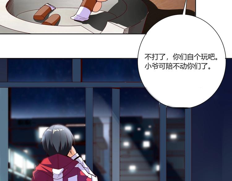 异能职业技术学院漫画,第1话 路见不平一声吼1图