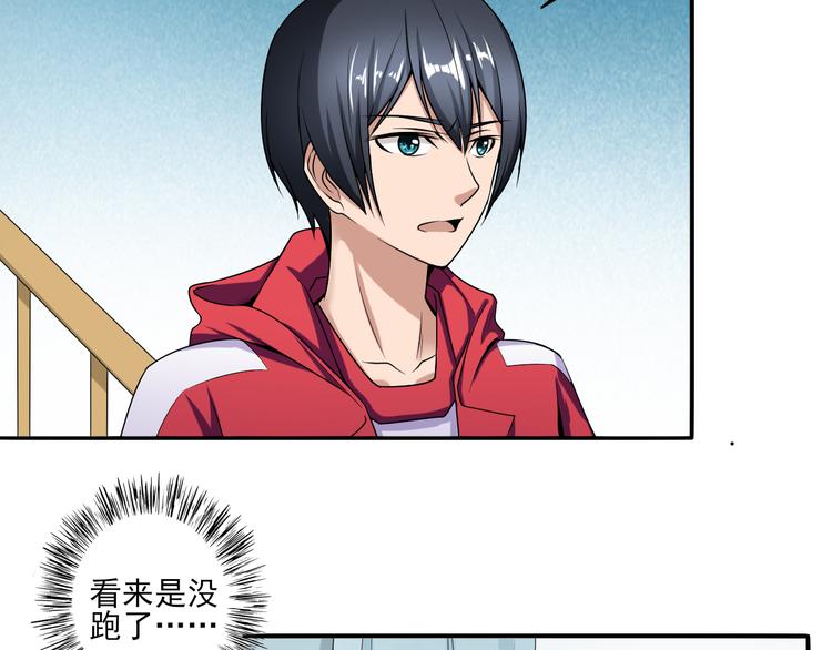 异能职业技术学院漫画,第5话 一言不合就干架1图