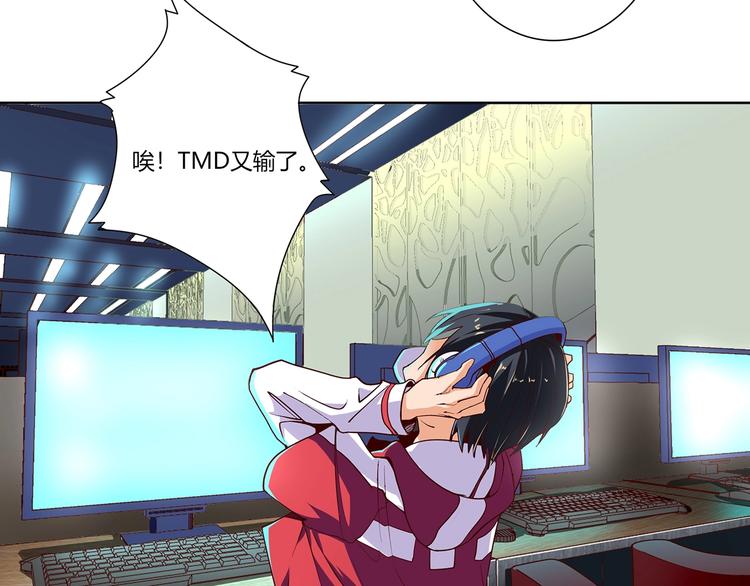 异能职业技术学院漫画,第1话 路见不平一声吼1图