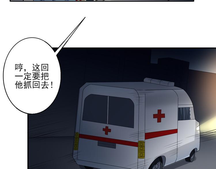 异能职业技术学院漫画,第4话 被改的志愿2图