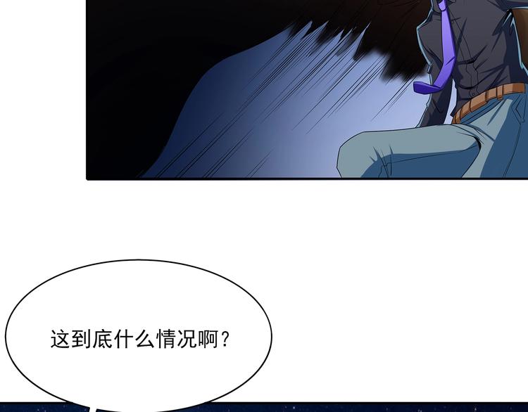 异能职业技术学院漫画,第3话 更大的玩意2图