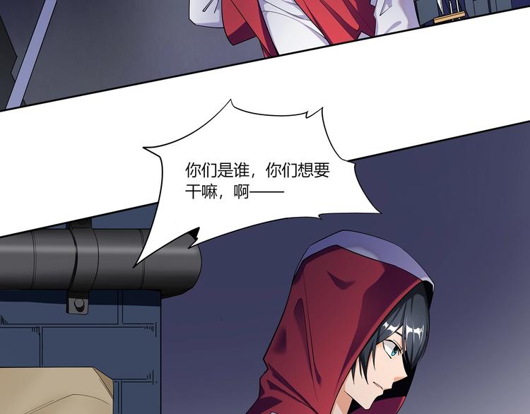 异能职业技术学院漫画,第1话 路见不平一声吼2图