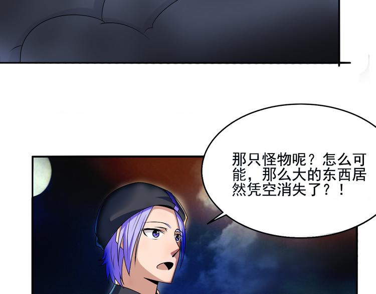 异能职业技术学院漫画,第4话 被改的志愿2图