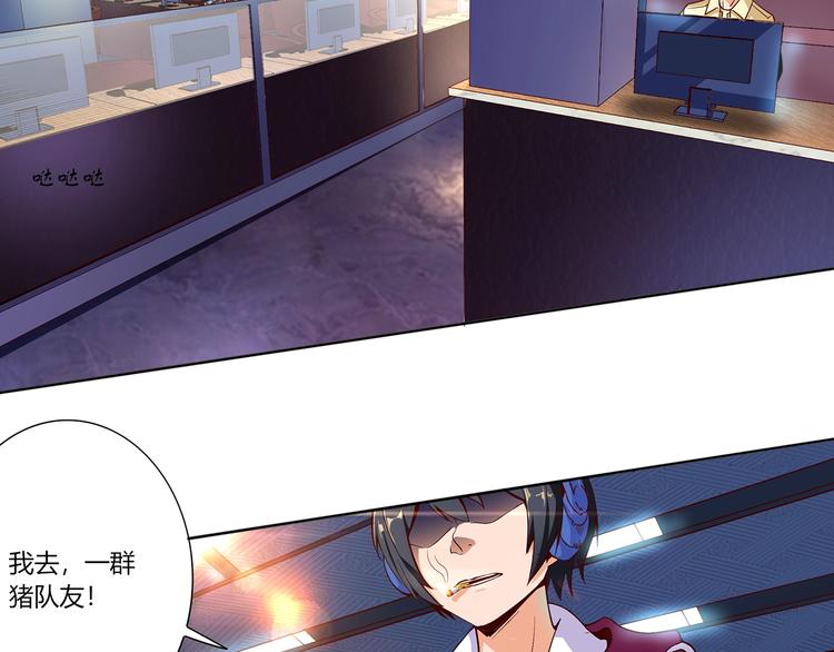 异能职业技术学院漫画,第1话 路见不平一声吼1图