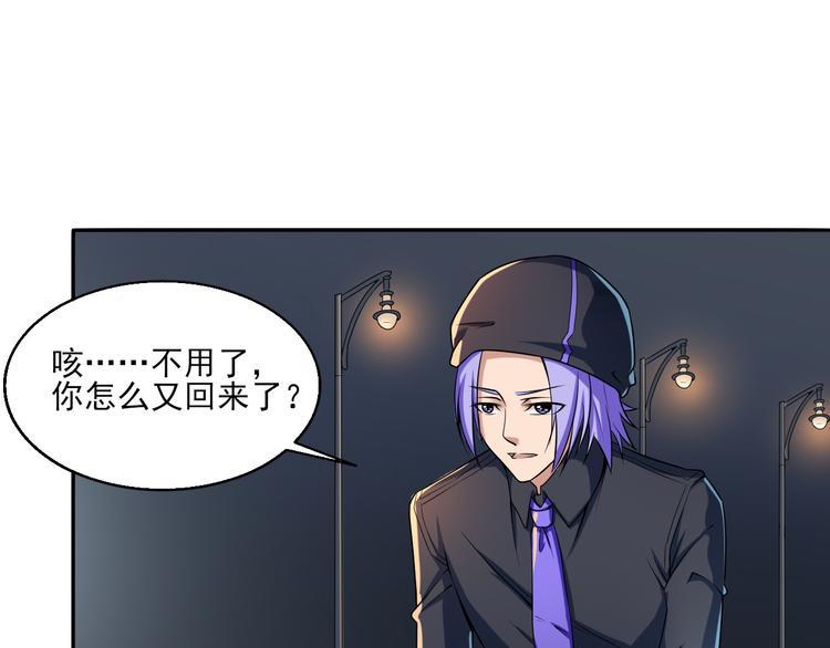 异能职业技术学院漫画,第4话 被改的志愿2图