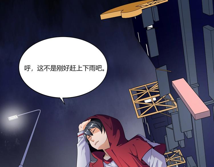 异能职业技术学院漫画,第1话 路见不平一声吼1图