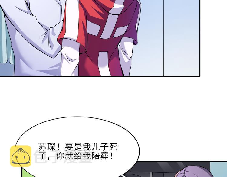 异能职业技术学院漫画,第11话 二锅头1图