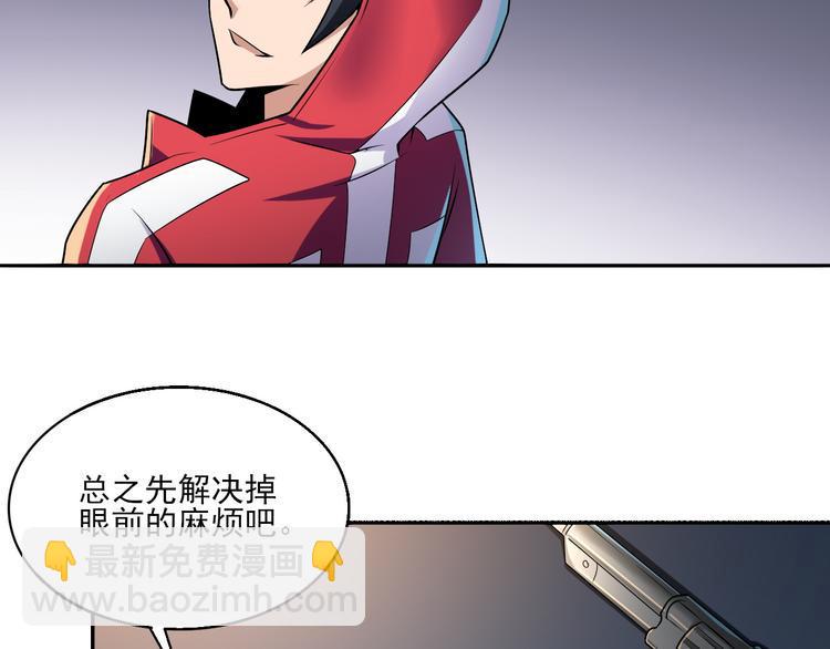 异能职业技术学院漫画,第4话 被改的志愿2图