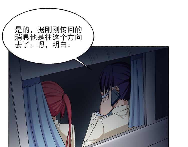异能职业技术学院漫画,第4话 被改的志愿1图