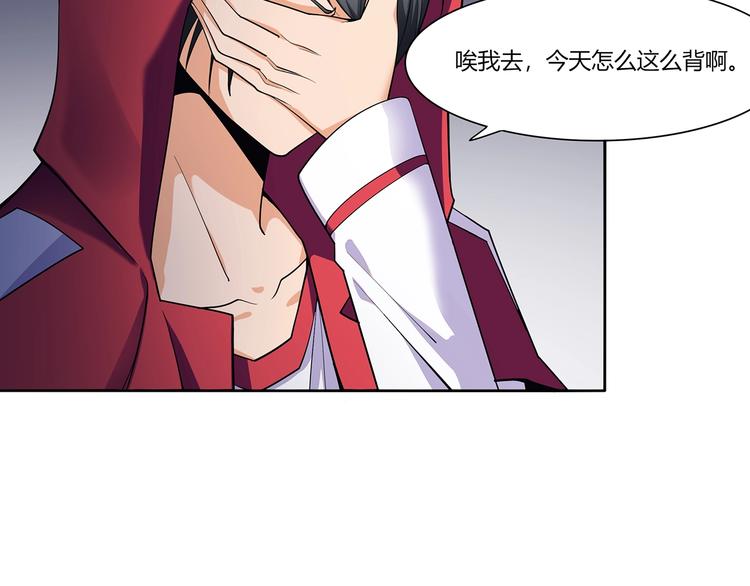 异能职业技术学院漫画,第1话 路见不平一声吼2图