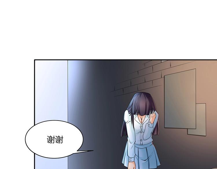 异能职业技术学院漫画,第2话 做什么都行2图