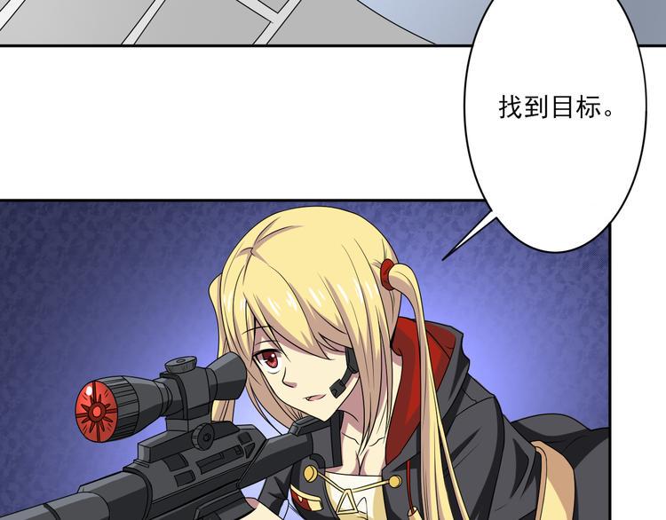 异能职业技术学院漫画,第12话 坑爹2图