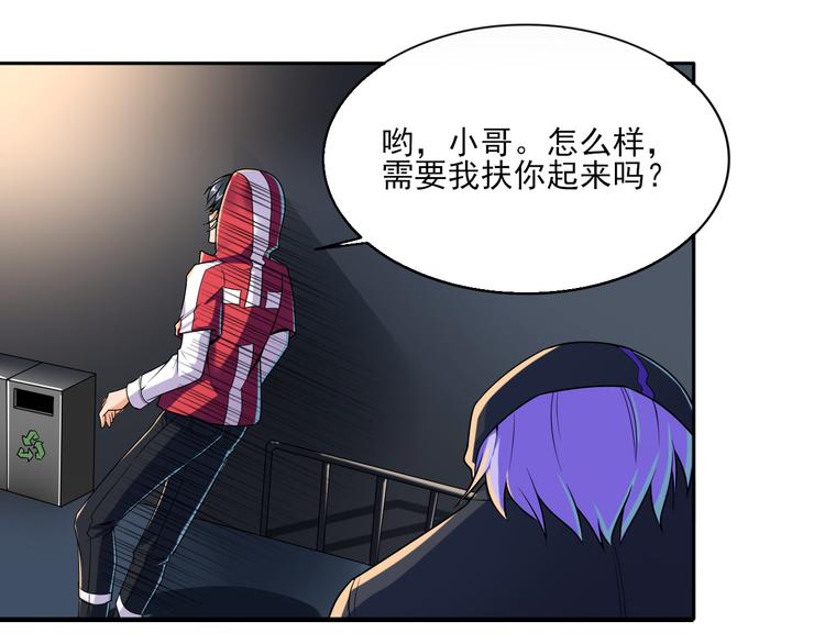 异能职业技术学院漫画,第4话 被改的志愿1图