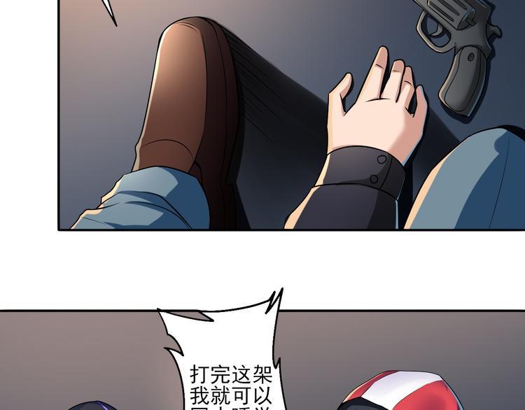 异能职业技术学院漫画,第4话 被改的志愿1图