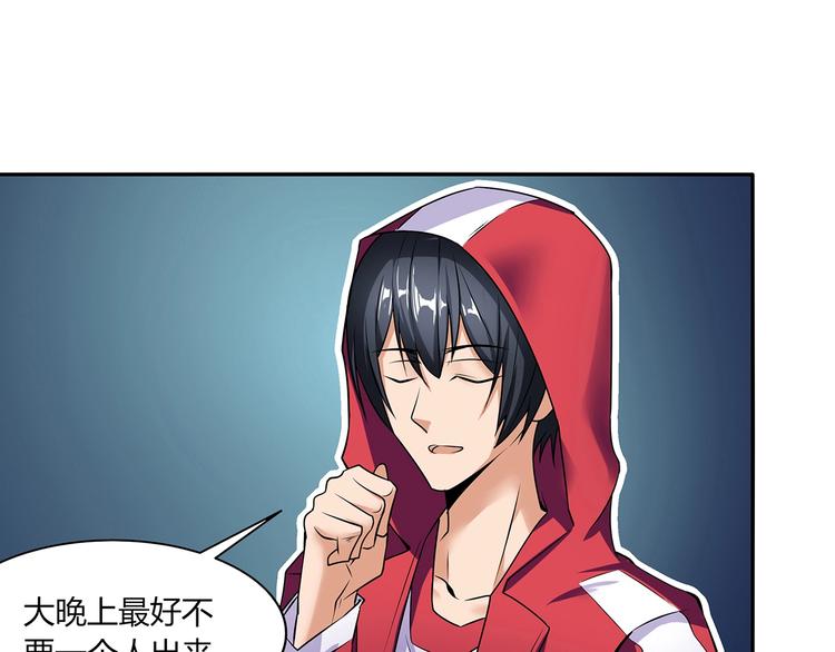 异能职业技术学院漫画,第2话 做什么都行1图
