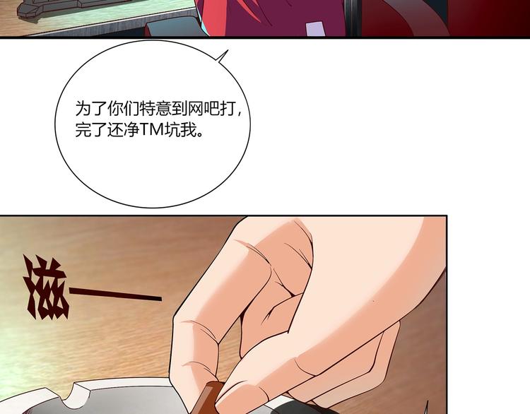 异能职业技术学院漫画,第1话 路见不平一声吼2图