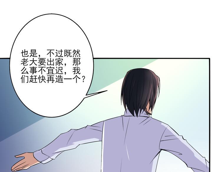 异能职业技术学院漫画,第8话 造人计划1图