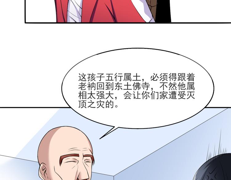 异能职业技术学院漫画,第10话 坑爹的父母2图