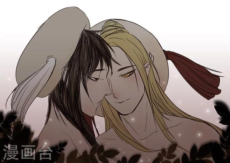 萌妖师北行记漫画,第2话5 合抱相思2图