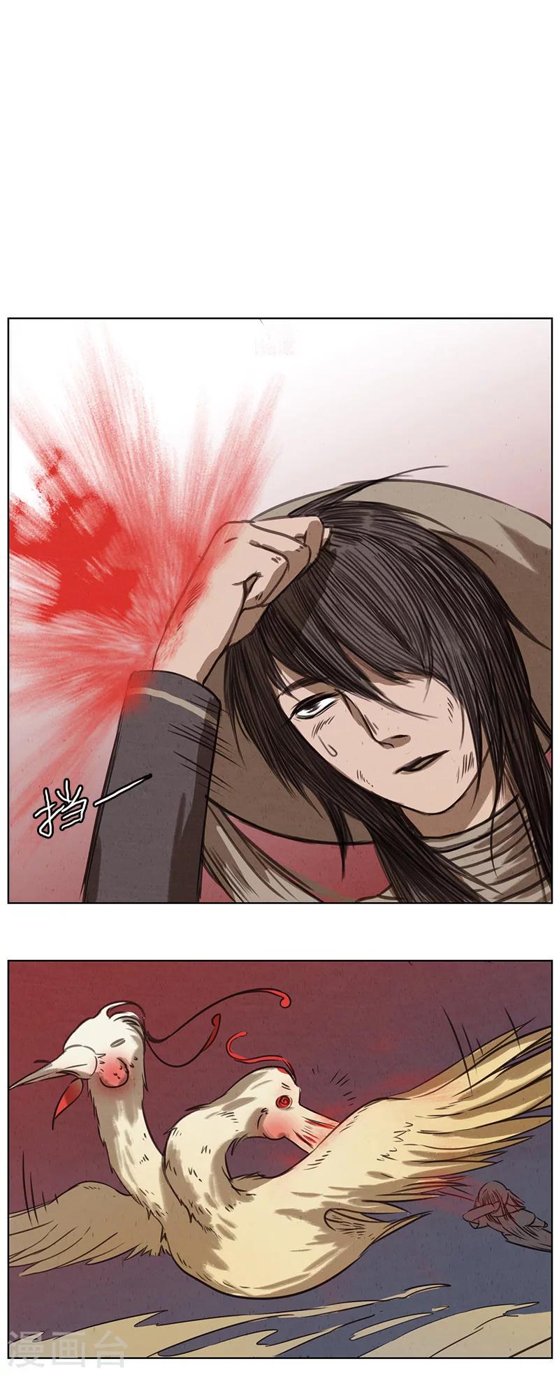 萌妖师北行记漫画,第2话5 合抱相思2图