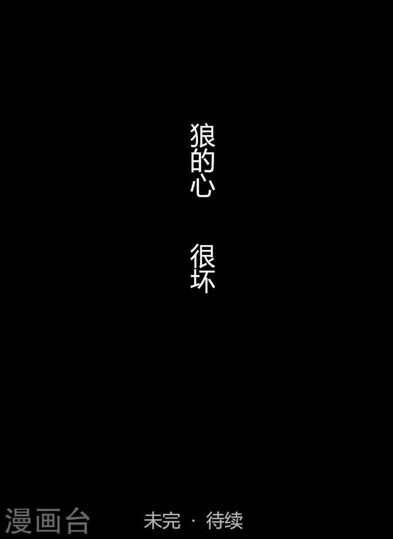 萌妖师北行记漫画,前传第1话 小狗11图