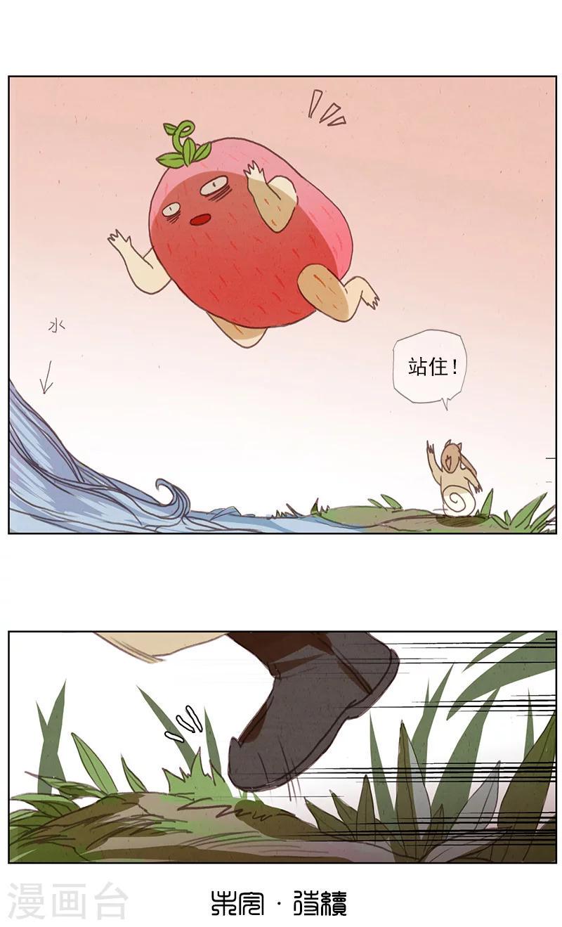 萌妖师北行记漫画,第4话1 银莲玉佩1图