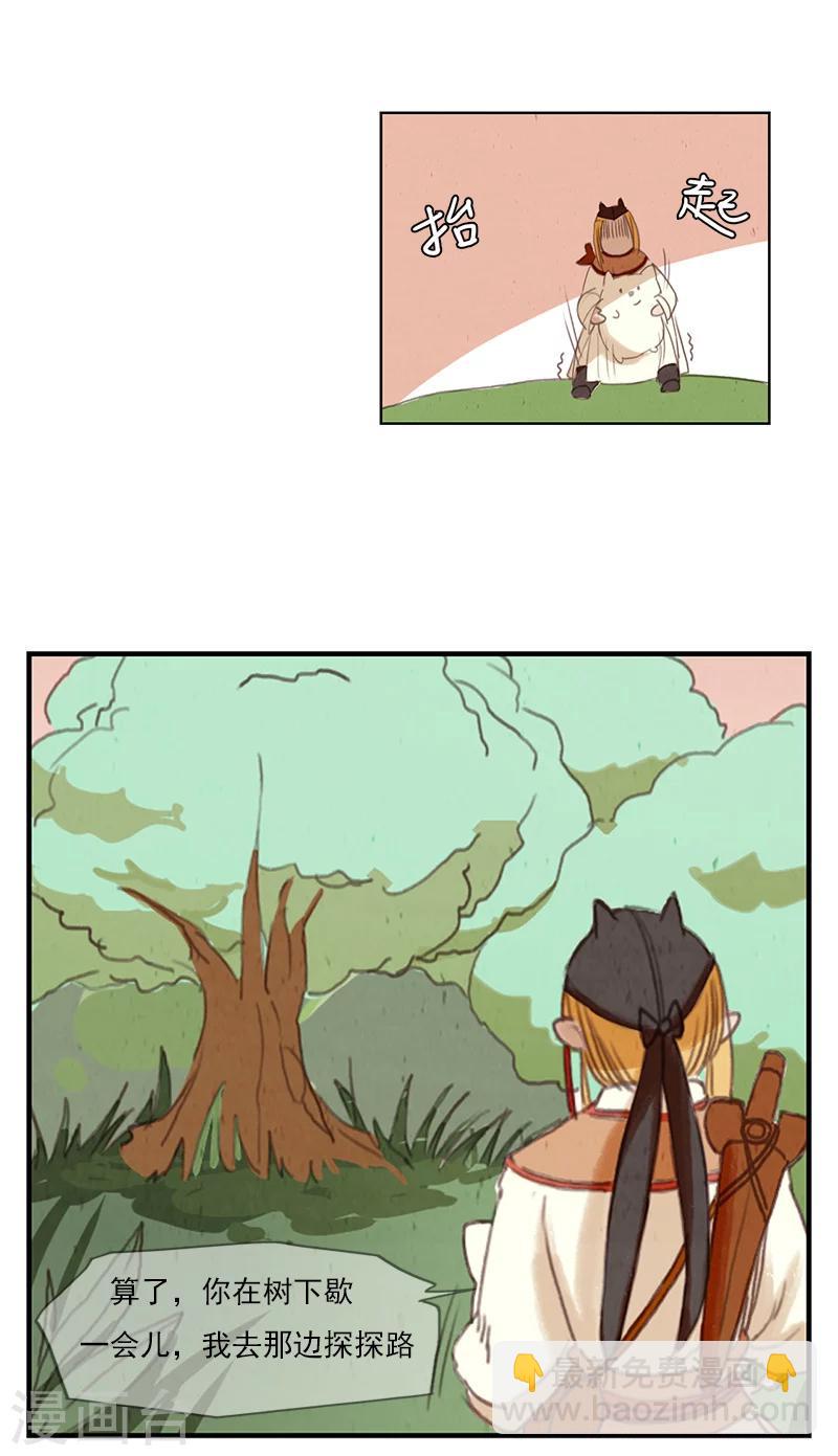 萌妖师北行记漫画,第4话1 银莲玉佩2图
