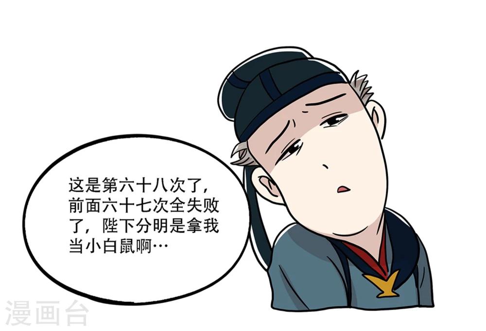 单身狗保护协会漫画,第30话2图