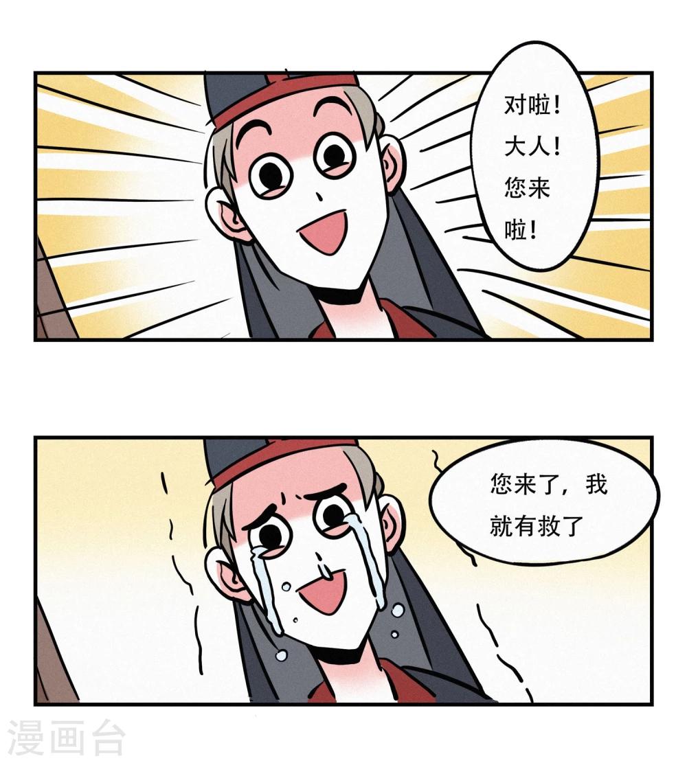 单身狗吧漫画,第14话1图