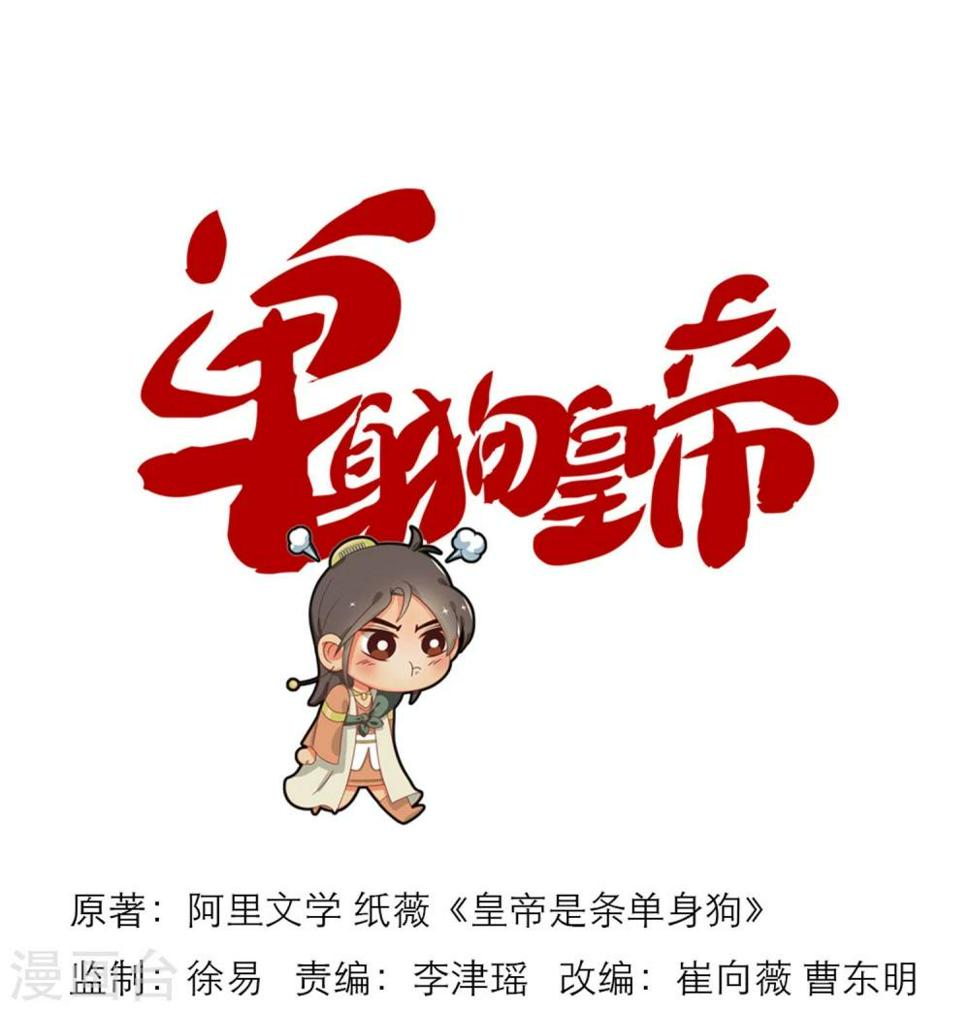 单身狗图漫画,番外21图