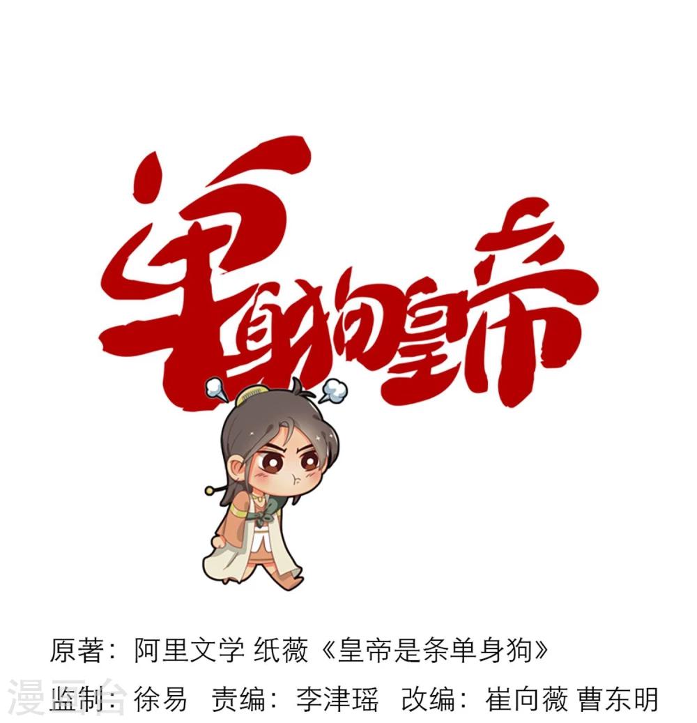 单身狗的梗出自哪里漫画,番外11图