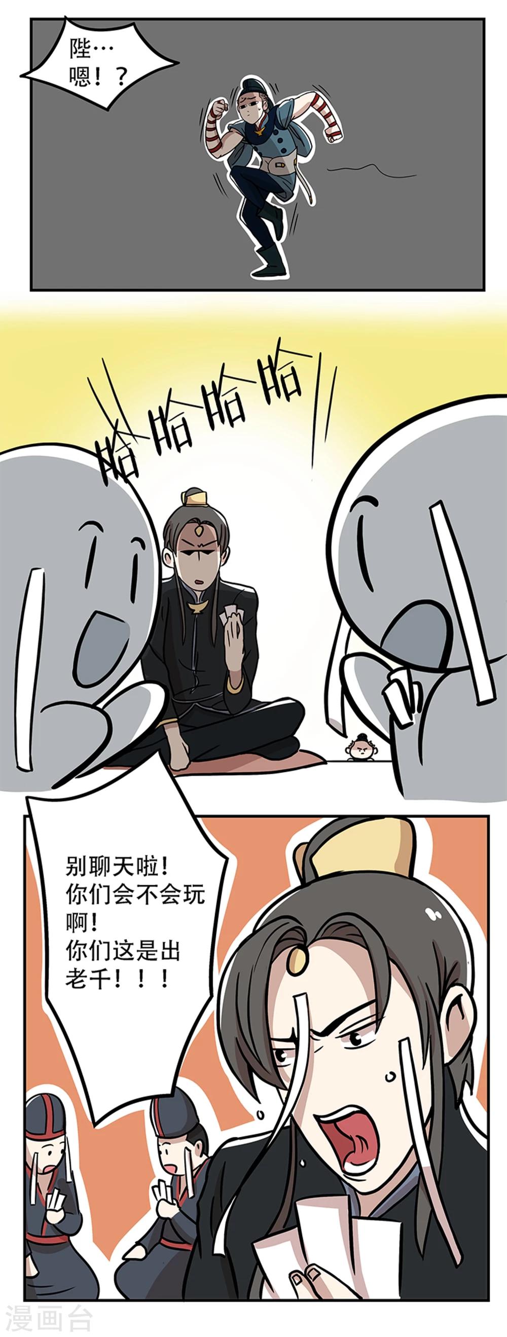 单身狗皇后漫画,第15话2图