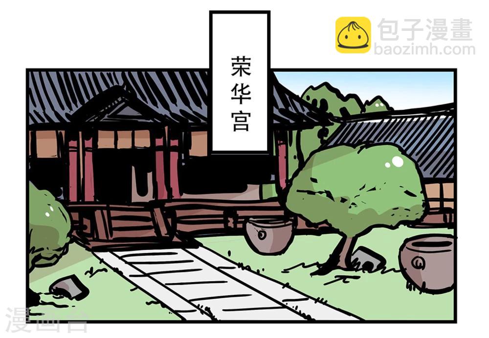 单身狗禁止入内图片漫画,第25话2图