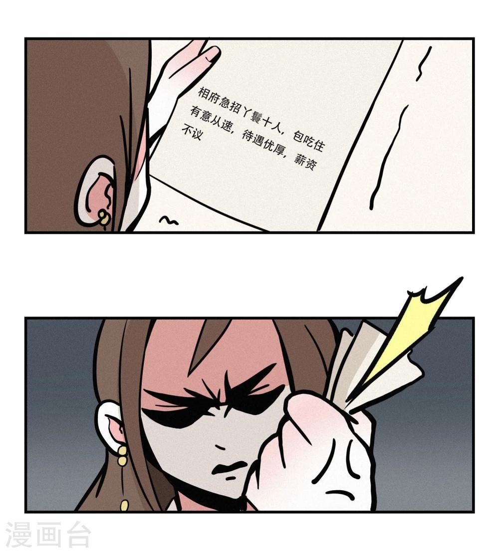 单身狗皇帝漫画,第4话2图