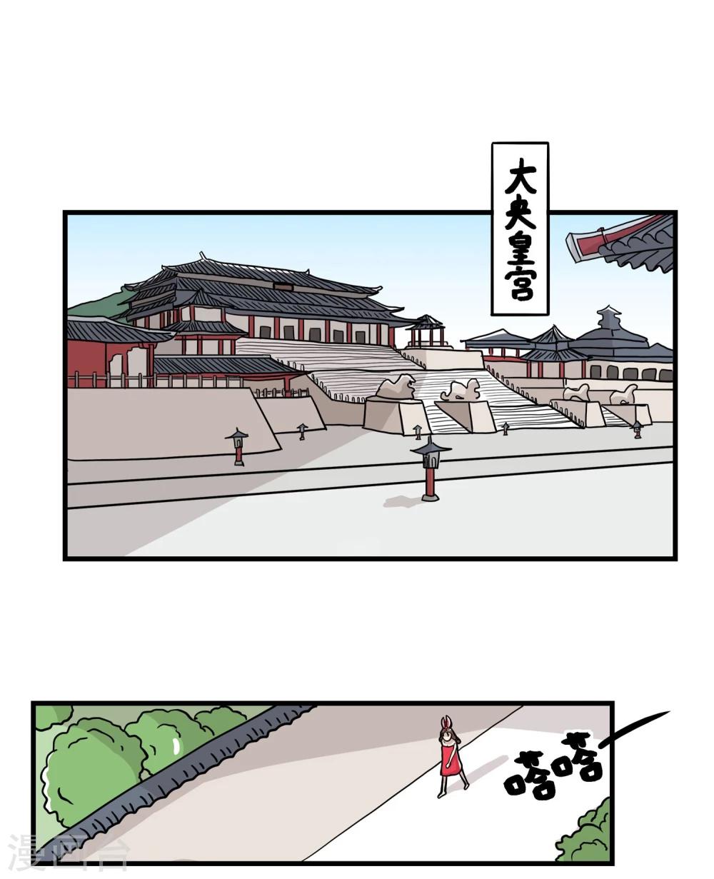 单身狗的梗出自哪里漫画,第33话1图