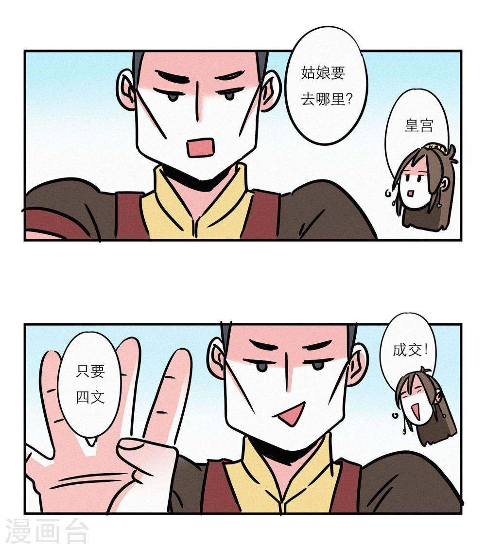 单身狗的愤怒漫画,第8话1图