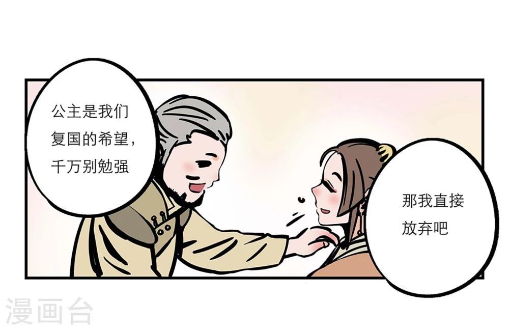 单身狗皇后漫画,第5话2图