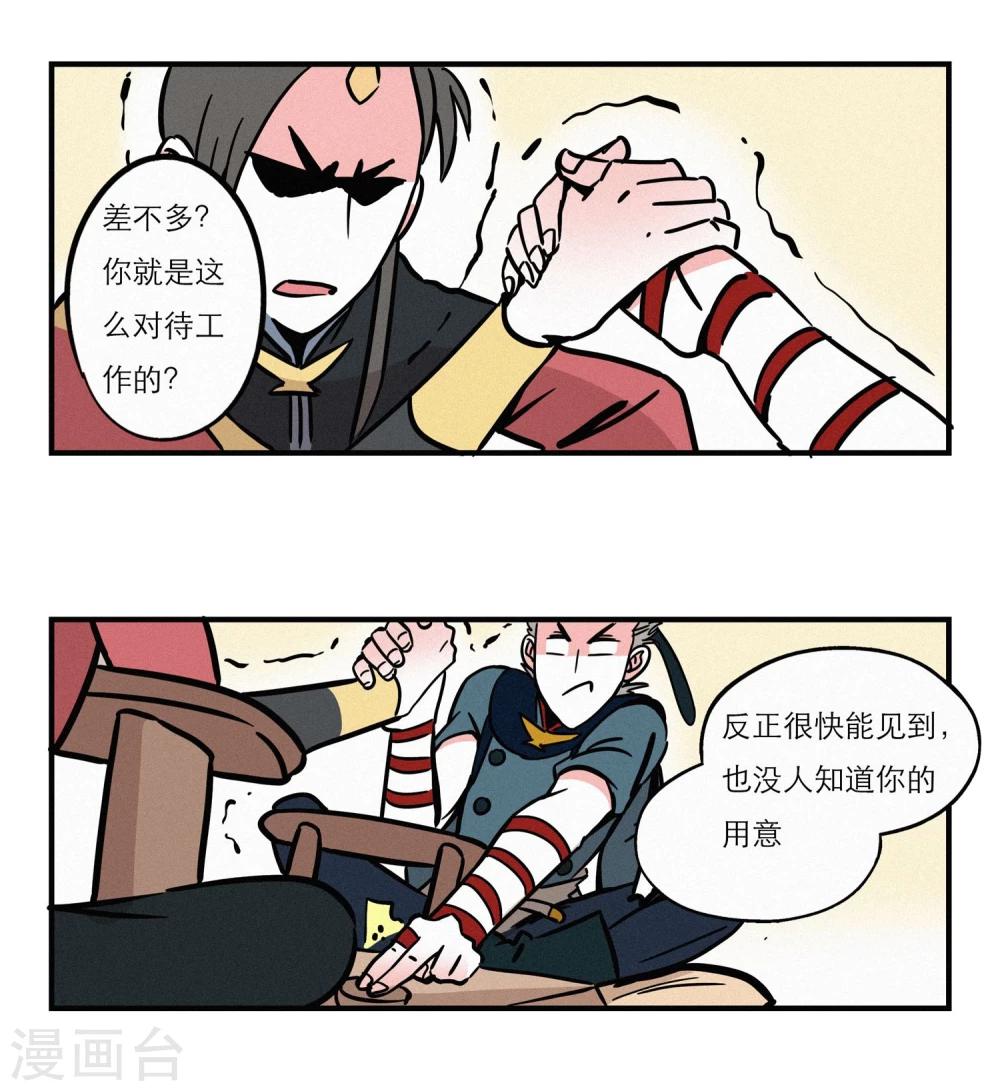 单身狗皇帝漫画,番外31图